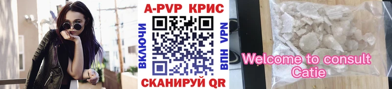 Alpha PVP СК КРИС  Купить закладки  Борисоглебск 