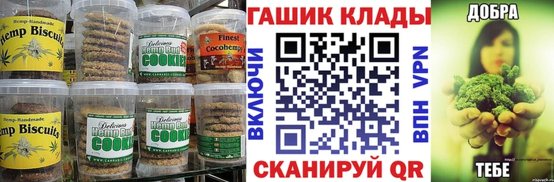 Canna-Cookies конопля  Купить  Борисоглебск 