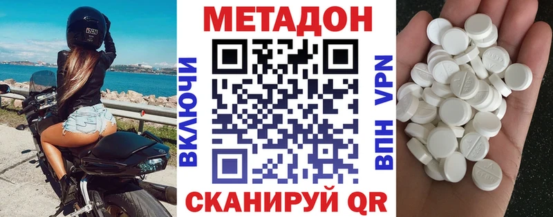 Купить где  Борисоглебск  Метадон VHQ 